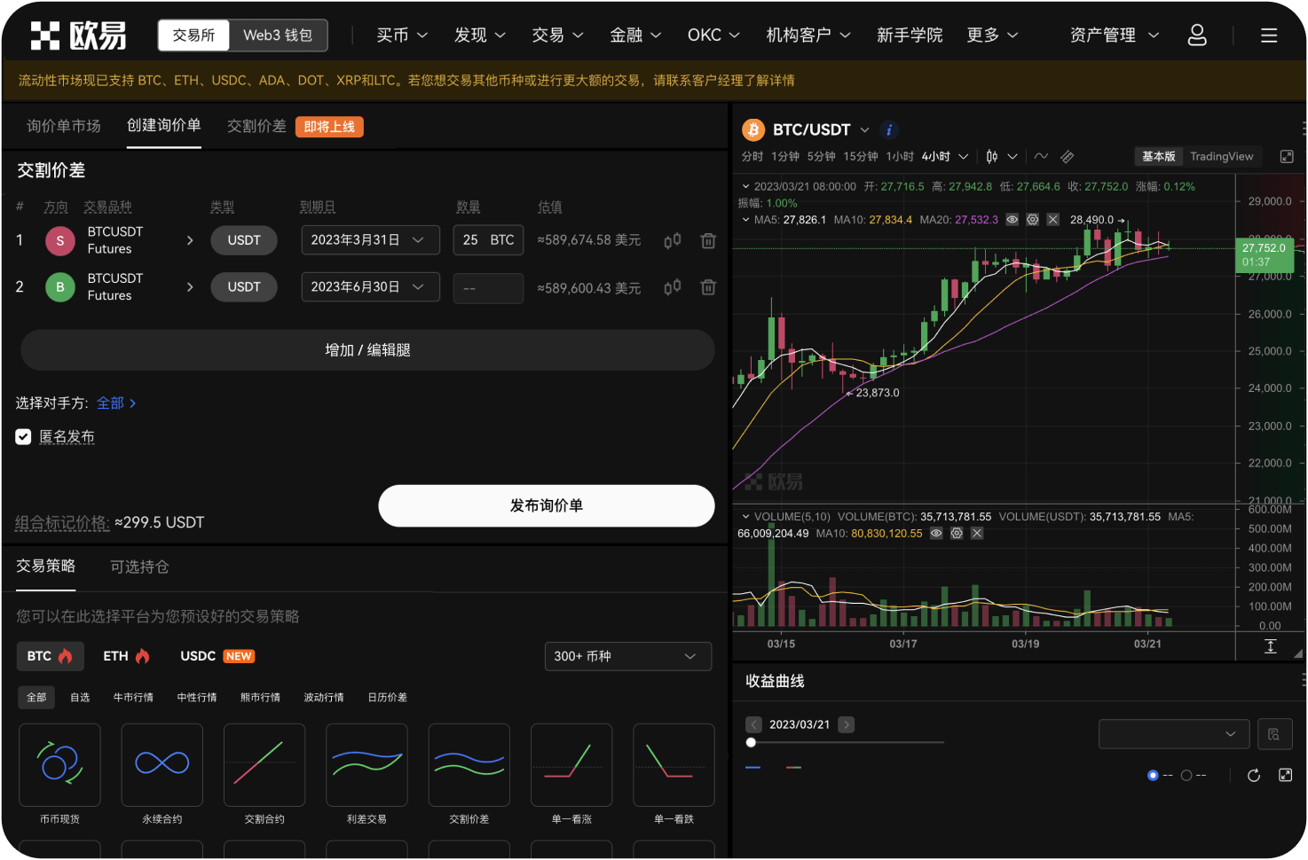 OKEx在2019年做了哪些科普工作